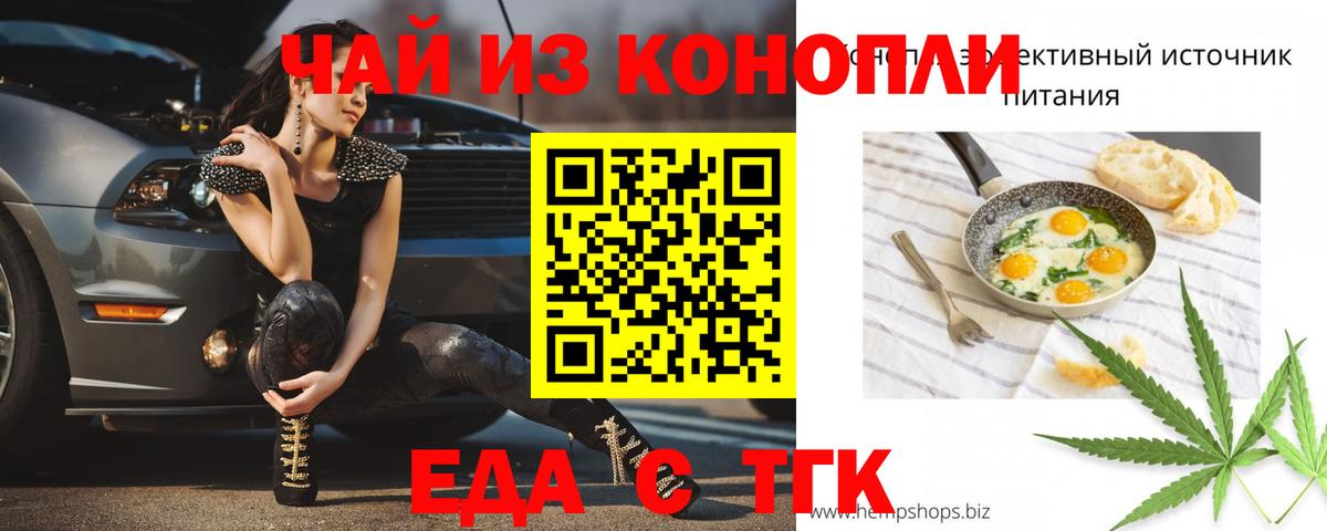 Cannafood конопля  Вход с VPN  Скопин 