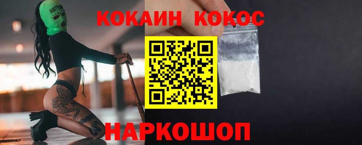 Cocaine Перу  Вход с VPN  КОКАИН  Скопин  КОКАИН Columbia 