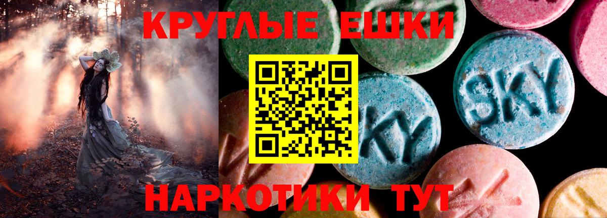 Скопин  Ecstasy ешки  Экстази  Вход с VPN  Ecstasy 280мг 