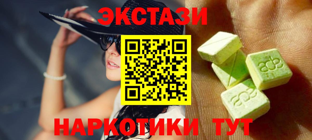 Экстази VHQ Скопин