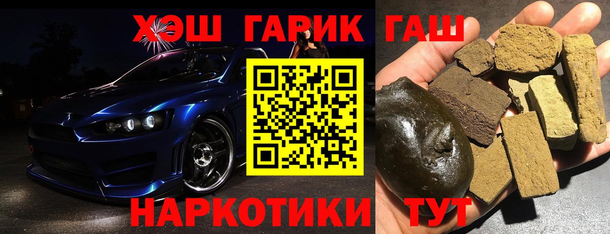 ГАШ VHQ Скопин