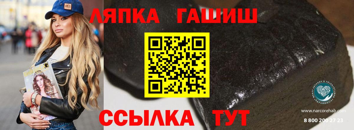 Скопин  Гашиш VHQ  Гашиш hashish  Вход с VPN 
