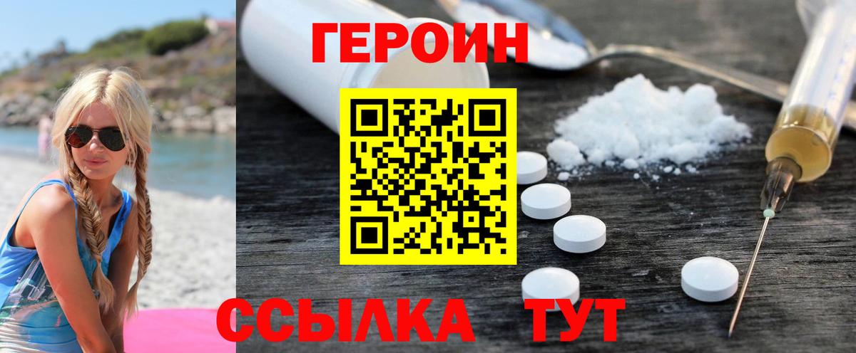 Скопин  ГЕРОИН Heroin  Вход с VPN 