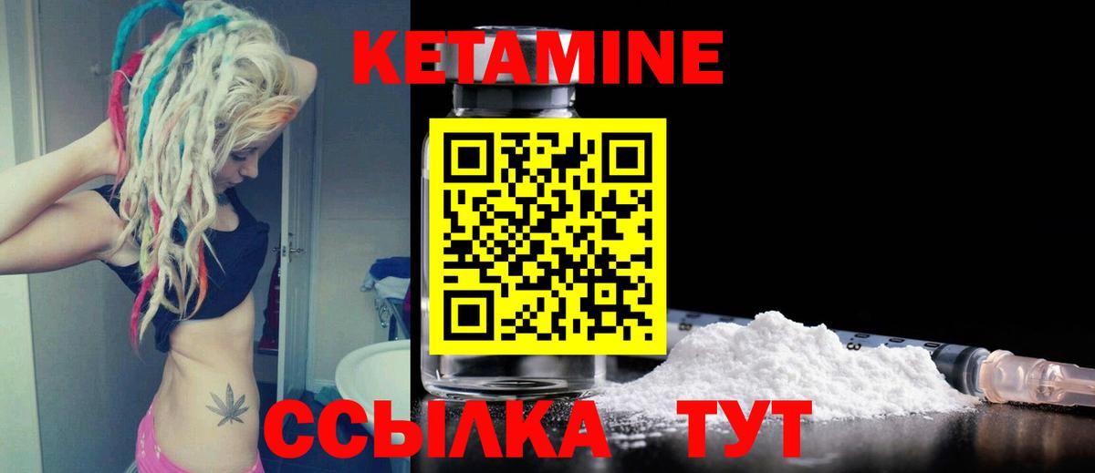 Скопин  КЕТАМИН VHQ  Вход с VPN  Кетамин ketamine 
