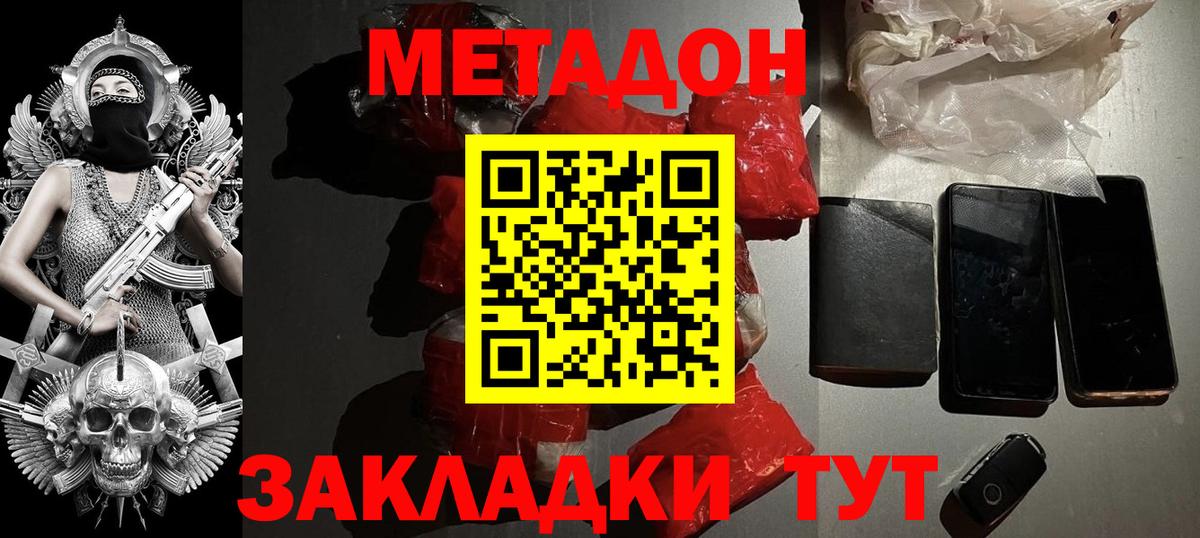МЕТАДОН белоснежный  МЕТАДОН мёд  Вход с VPN  маркетплейс клад  Скопин 