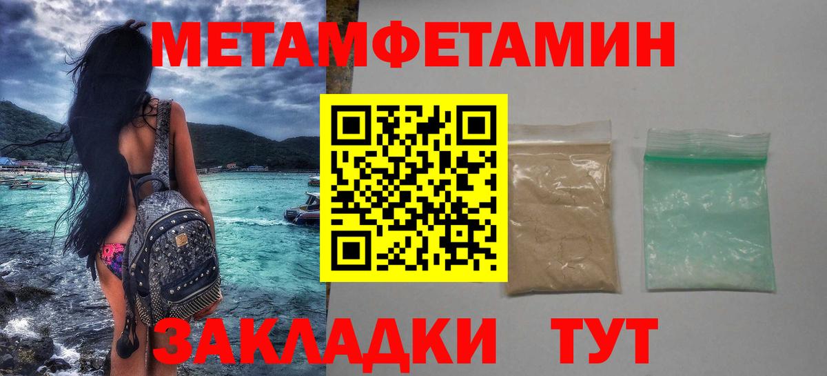 Скопин  Первитин  Вход с VPN  Метамфетамин Декстрометамфетамин 99.9% 