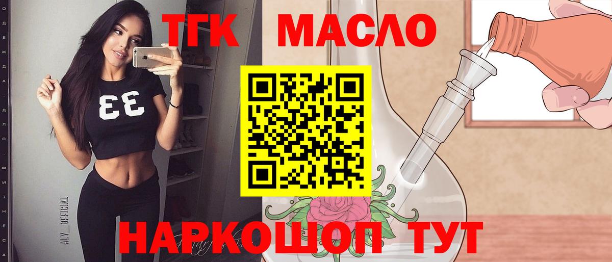 Дистиллят ТГК вейп с тгк  Дистиллят ТГК вейп с тгк  Вход с VPN  Скопин 